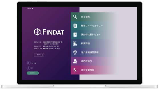 FINDAT 画面イメージ
